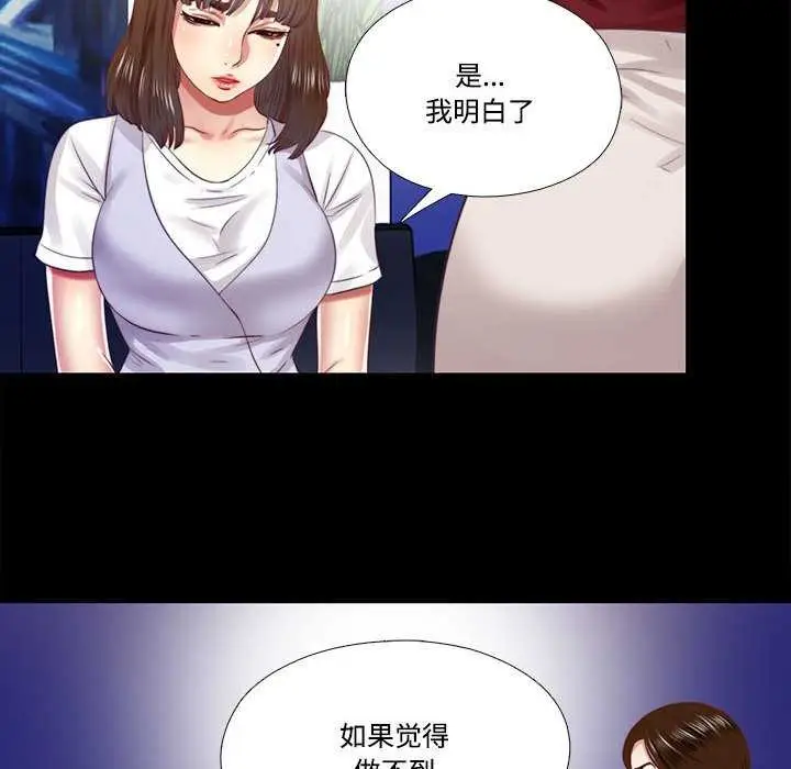 漫画《隐秘的同居》第10话第21张图