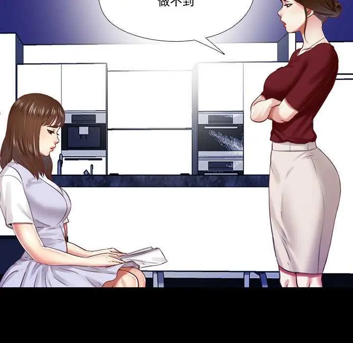 漫画《隐秘的同居》第10话第22张图