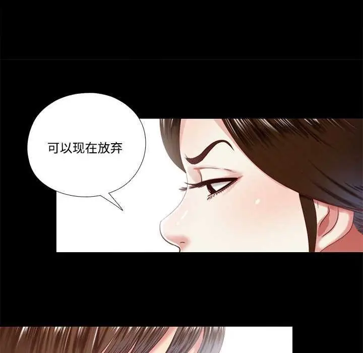 漫画《隐秘的同居》第10话第23张图