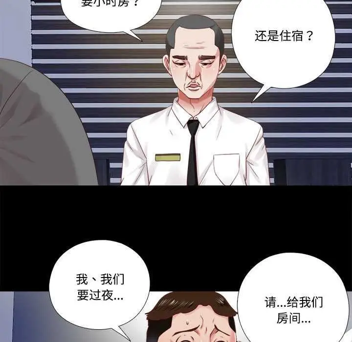漫画《隐秘的同居》第10话第35张图