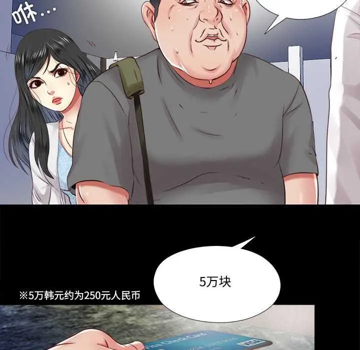 漫画《隐秘的同居》第10话第36张图