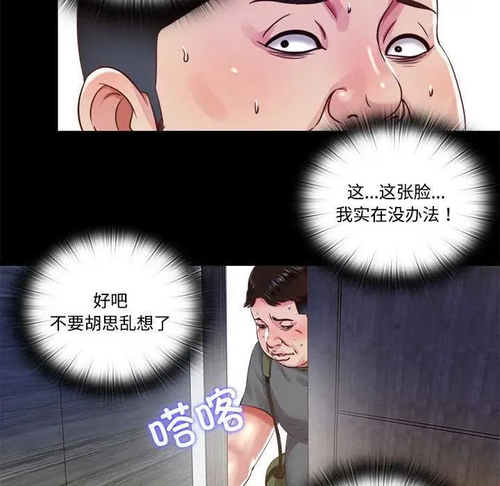 漫画《隐秘的同居》第10话第40张图