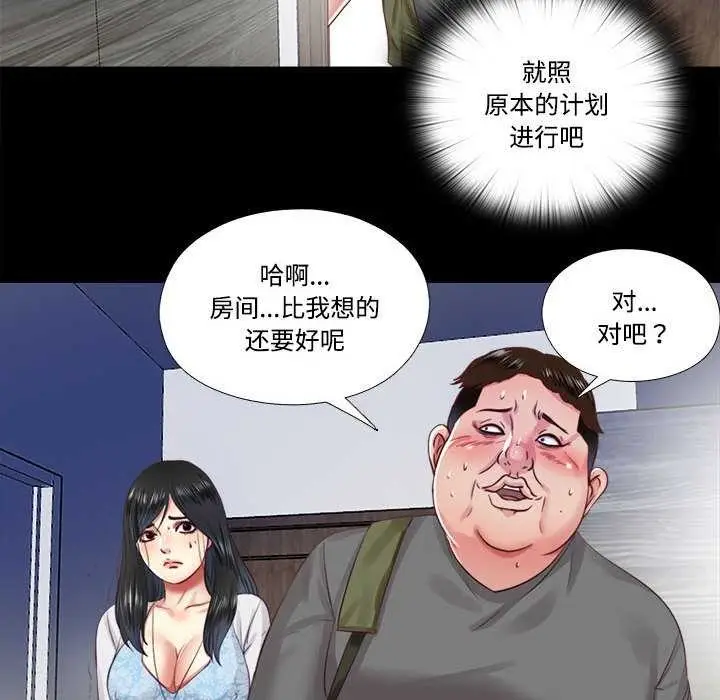 漫画《隐秘的同居》第10话第41张图