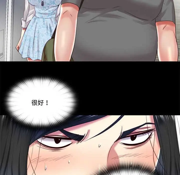 漫画《隐秘的同居》第10话第42张图