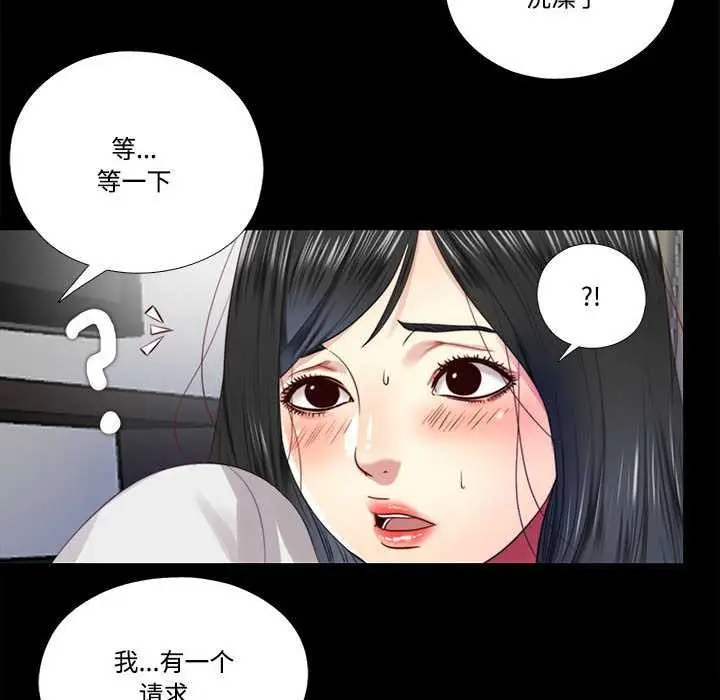 漫画《隐秘的同居》第10话第53张图