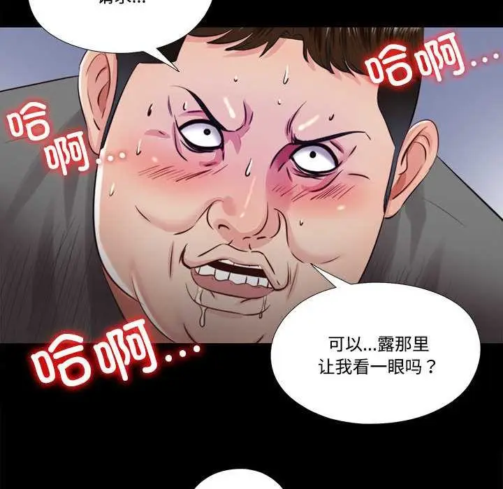 漫画《隐秘的同居》第10话第54张图