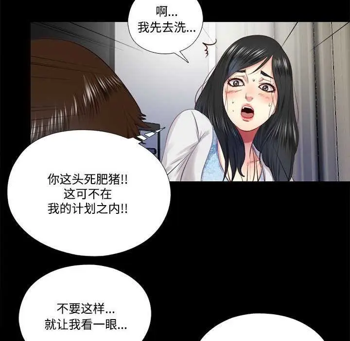 漫画《隐秘的同居》第10话第55张图