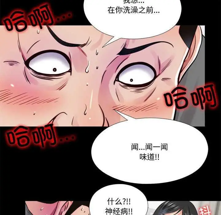 漫画《隐秘的同居》第10话第57张图