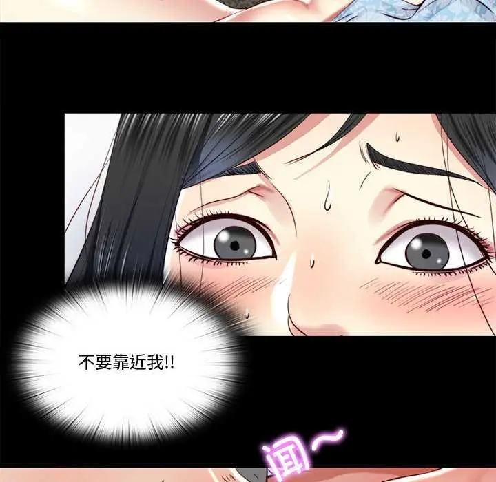 漫画《隐秘的同居》第10话第63张图