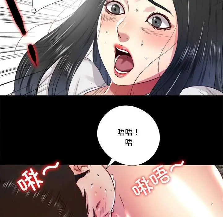 漫画《隐秘的同居》第10话第69张图