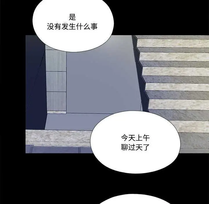 漫画《隐秘的同居》第10话第76张图