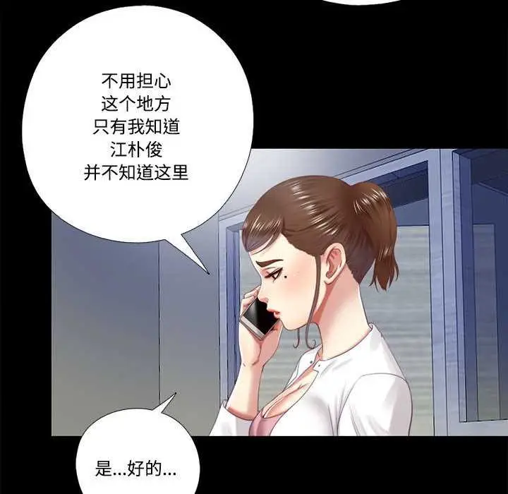漫画《隐秘的同居》第10话第78张图