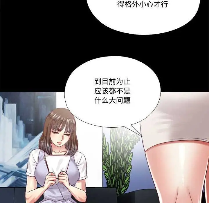 漫画《隐秘的同居》第10话第8张图
