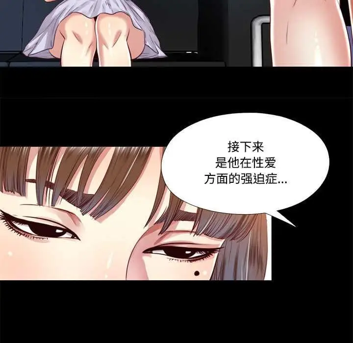 漫画《隐秘的同居》第10话第9张图