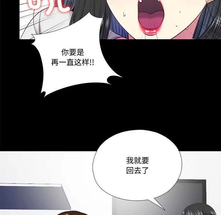 漫画《隐秘的同居》第11话第10张图