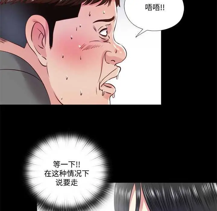 漫画《隐秘的同居》第11话第12张图
