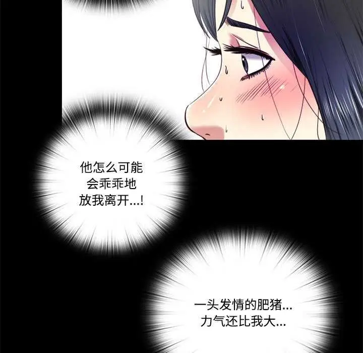 漫画《隐秘的同居》第11话第13张图