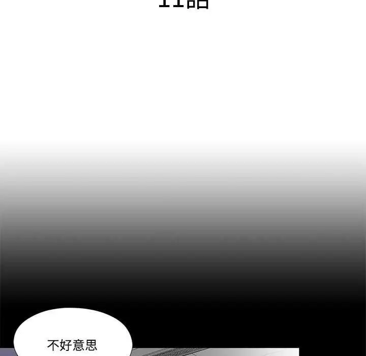 漫画《隐秘的同居》第11话第19张图