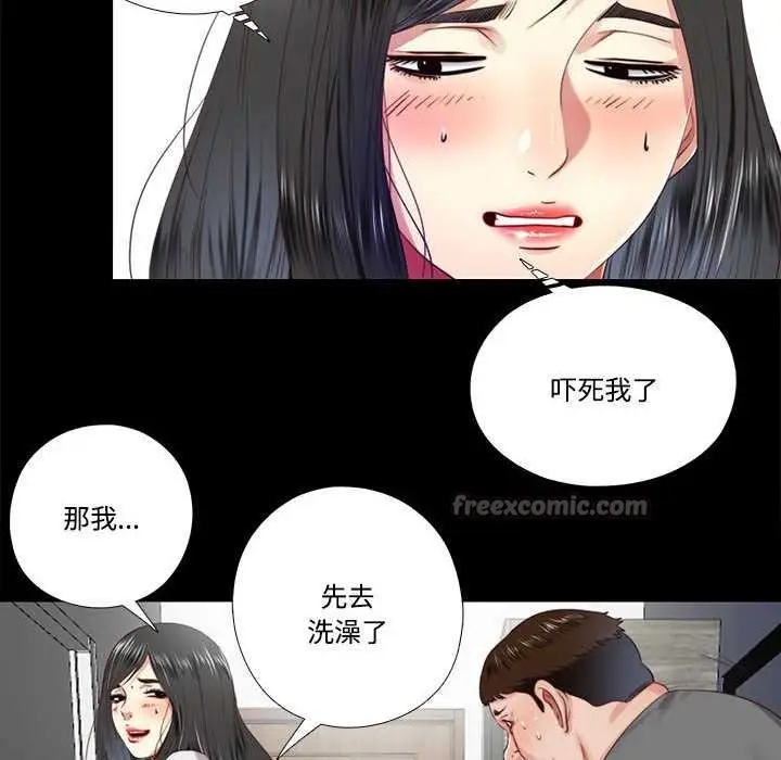 漫画《隐秘的同居》第11话第32张图