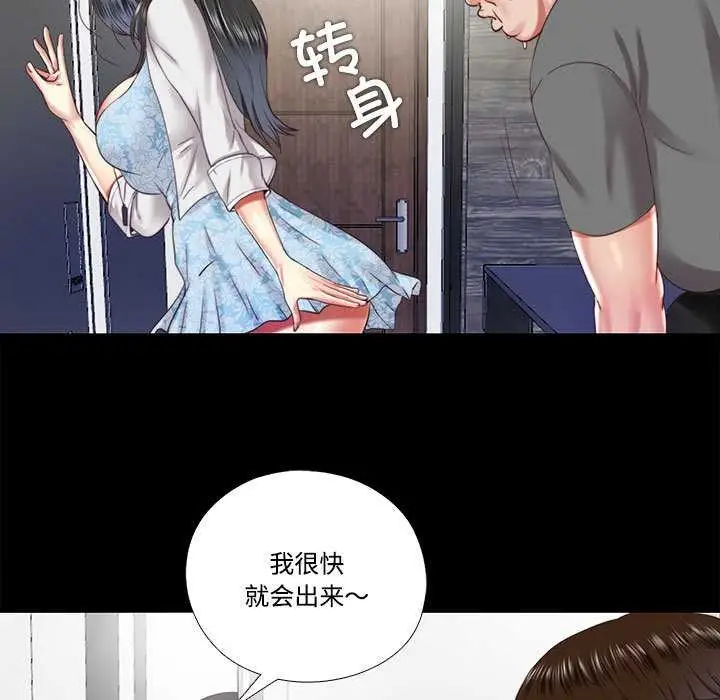 漫画《隐秘的同居》第11话第33张图