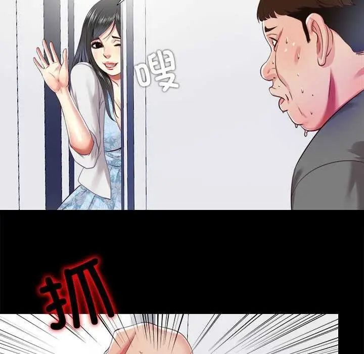 漫画《隐秘的同居》第11话第34张图