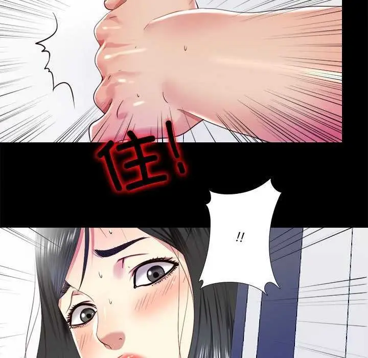 漫画《隐秘的同居》第11话第35张图