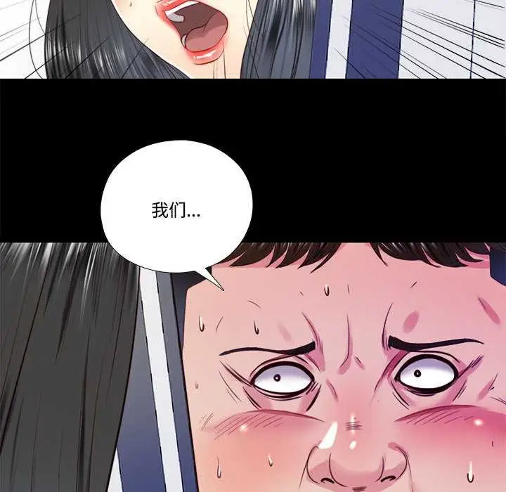 漫画《隐秘的同居》第11话第36张图