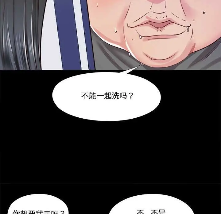 漫画《隐秘的同居》第11话第37张图