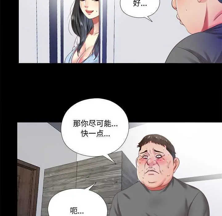 漫画《隐秘的同居》第11话第39张图