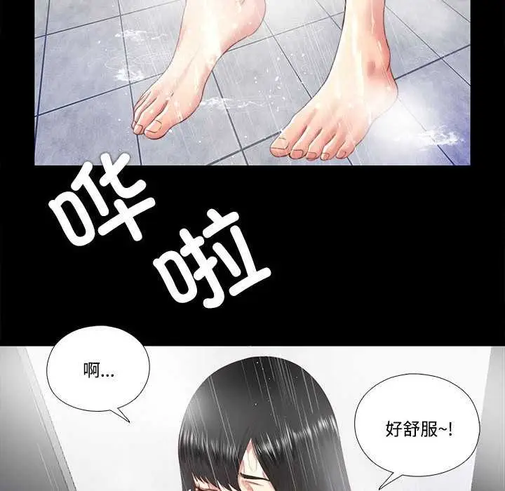 漫画《隐秘的同居》第11话第46张图