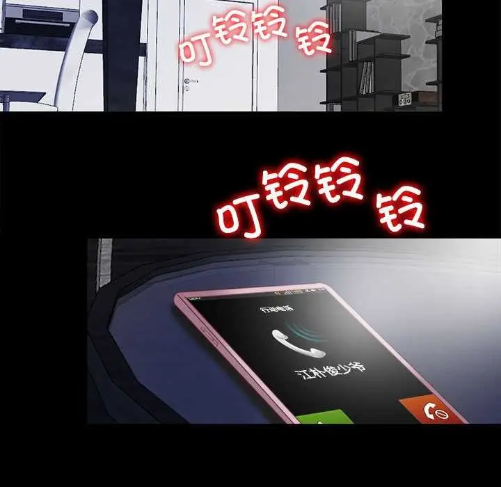 漫画《隐秘的同居》第11话第51张图