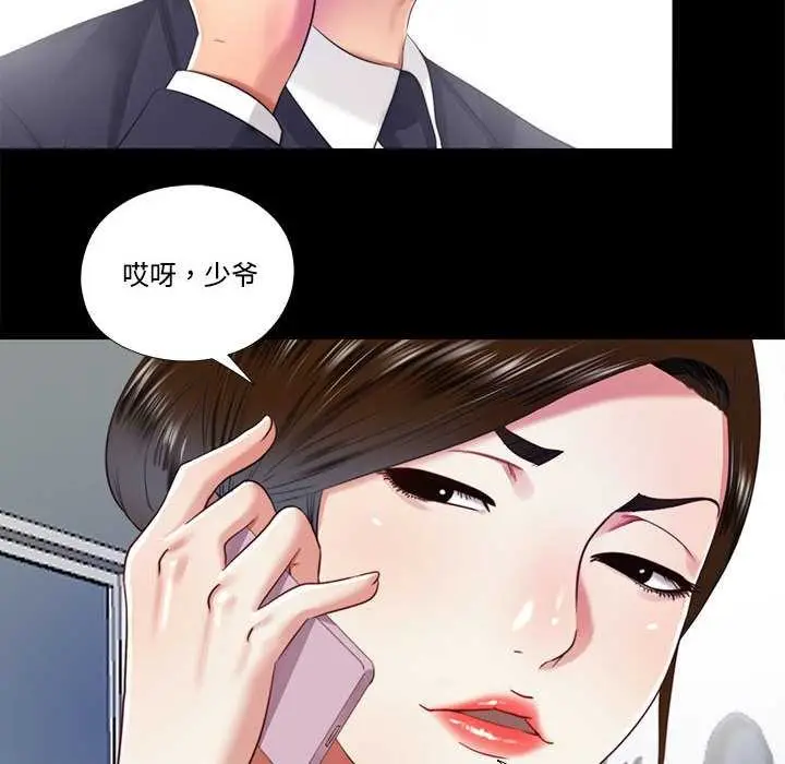 漫画《隐秘的同居》第11话第54张图