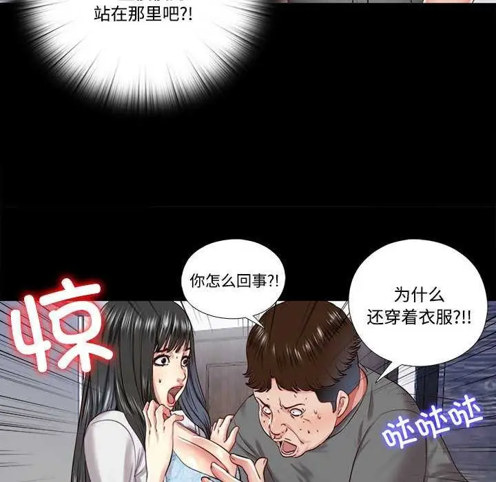 漫画《隐秘的同居》第11话第66张图