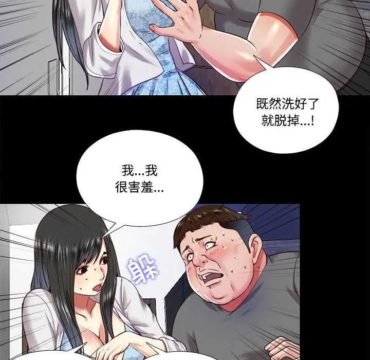 漫画《隐秘的同居》第11话第67张图