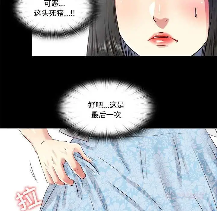 漫画《隐秘的同居》第11话第72张图