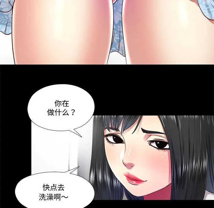 漫画《隐秘的同居》第11话第76张图