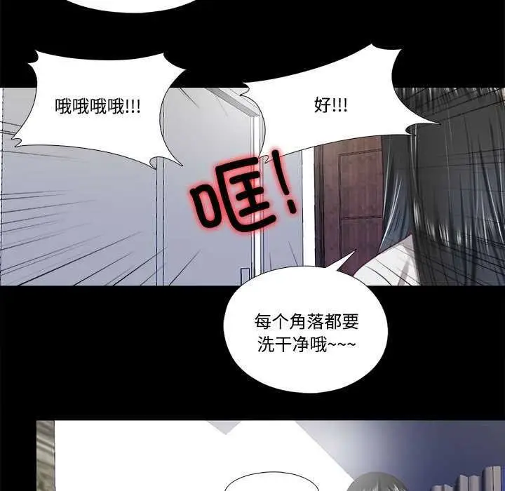 漫画《隐秘的同居》第11话第77张图