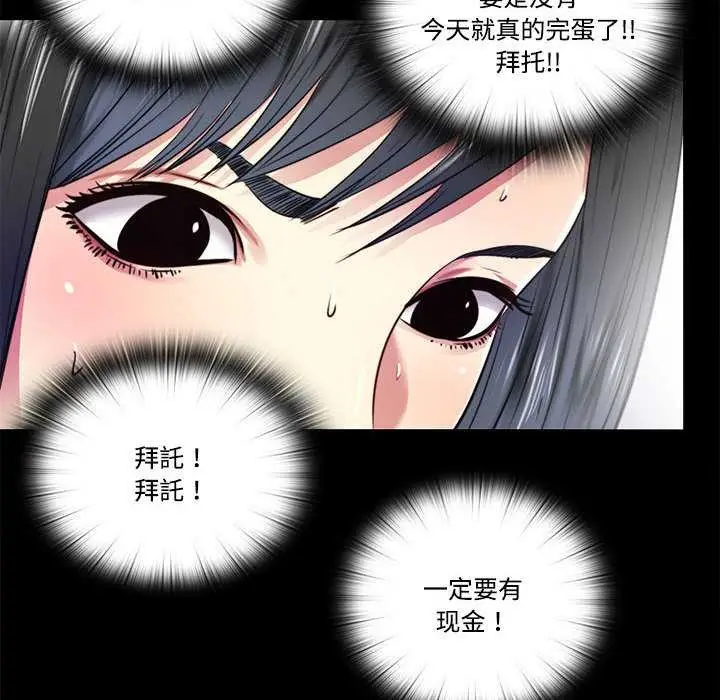 漫画《隐秘的同居》第11话第82张图