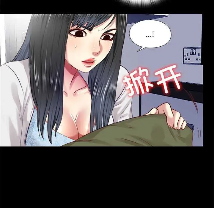 漫画《隐秘的同居》第11话第83张图