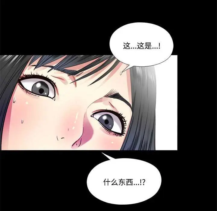 漫画《隐秘的同居》第11话第84张图