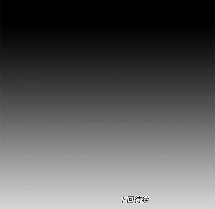 漫画《隐秘的同居》第11话第85张图