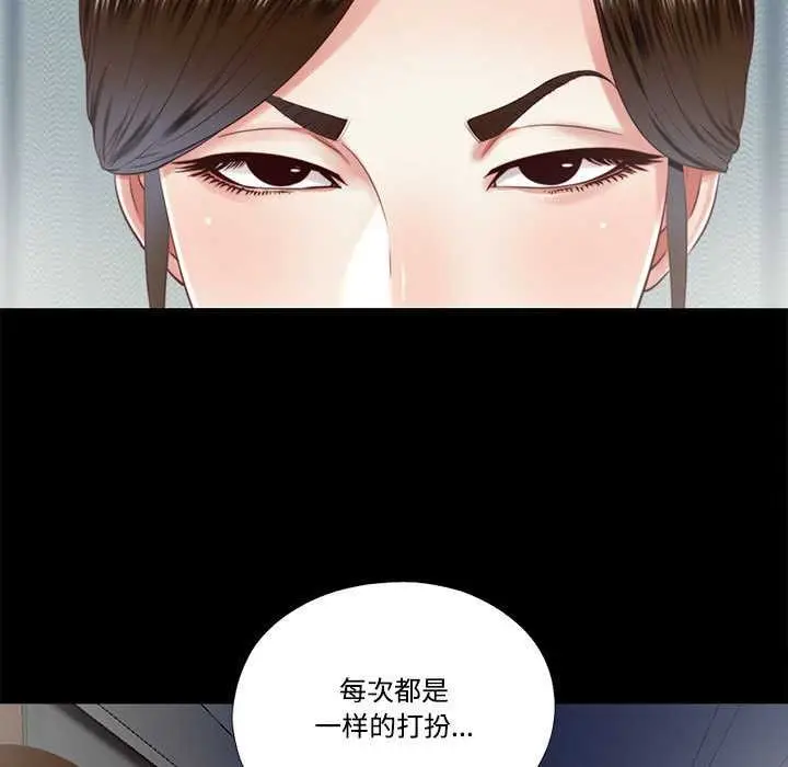 漫画《隐秘的同居》第12话第11张图