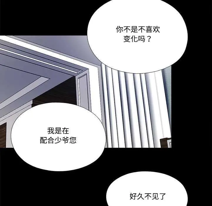 漫画《隐秘的同居》第12话第13张图