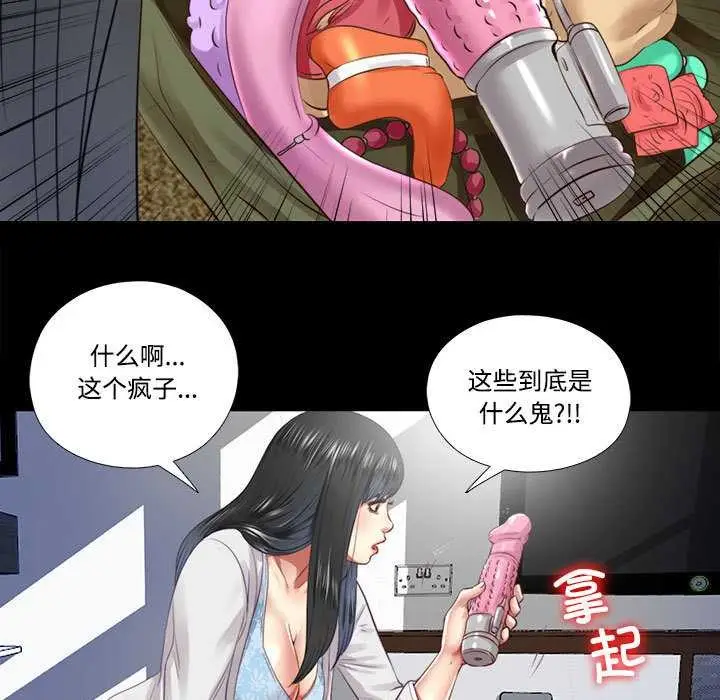 漫画《隐秘的同居》第12话第25张图