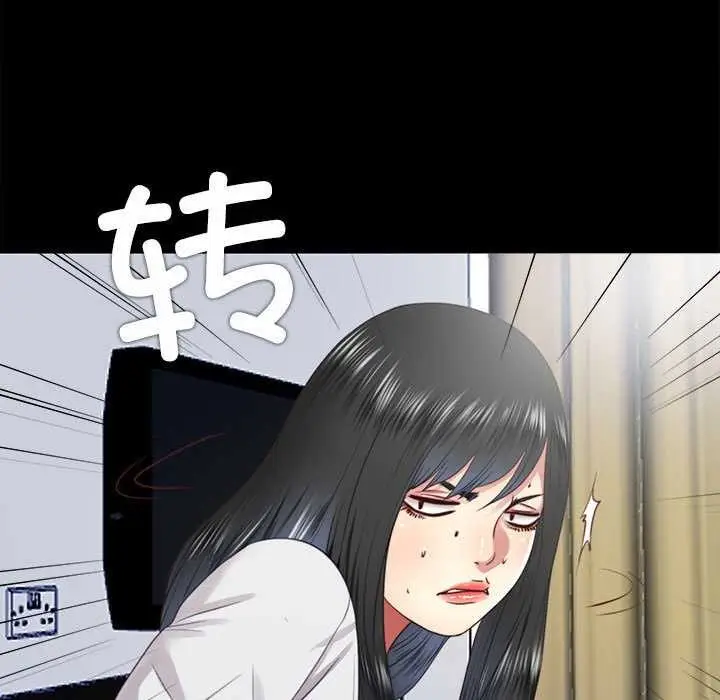 漫画《隐秘的同居》第12话第29张图