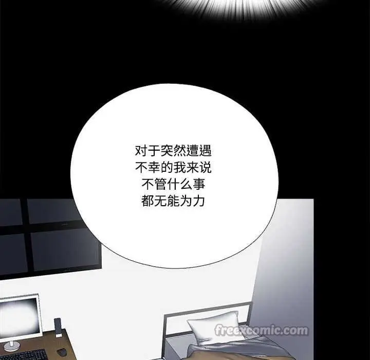 漫画《隐秘的同居》第12话第32张图