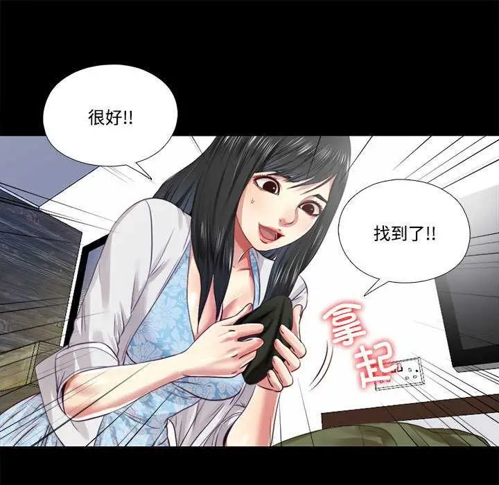 漫画《隐秘的同居》第12话第45张图