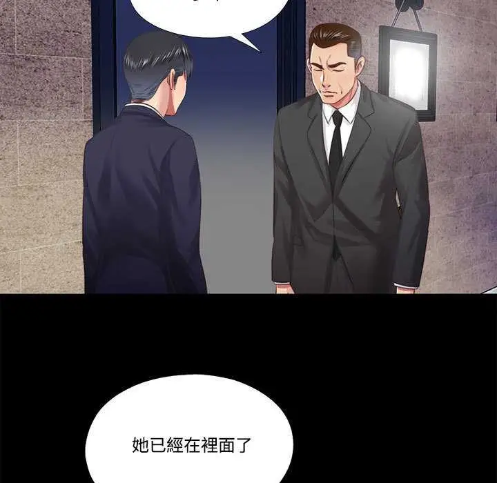 漫画《隐秘的同居》第12话第5张图