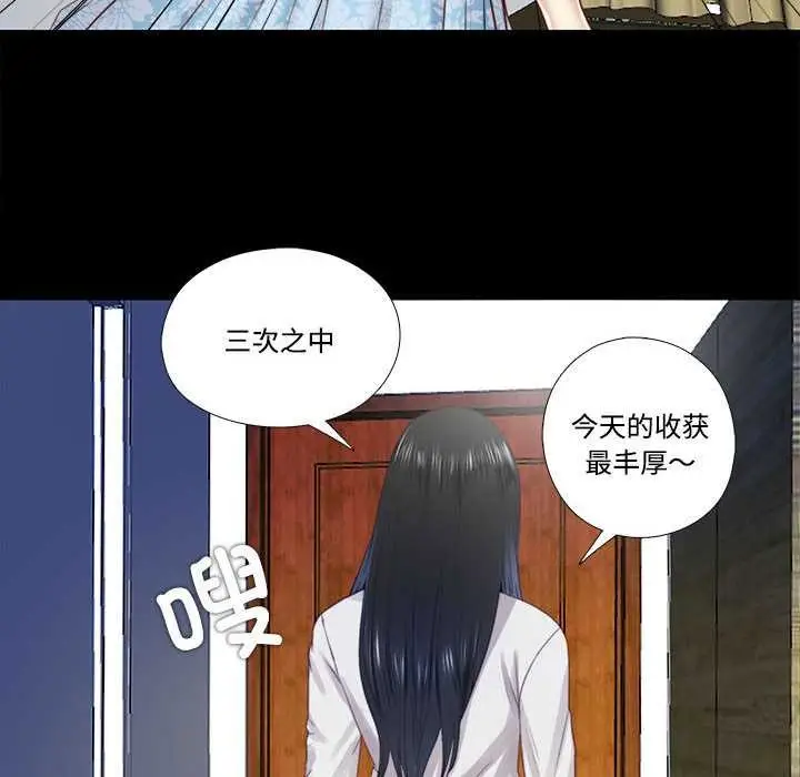 漫画《隐秘的同居》第12话第50张图