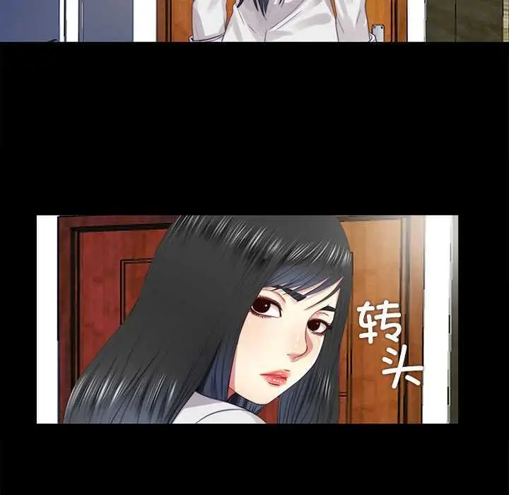 漫画《隐秘的同居》第12话第51张图